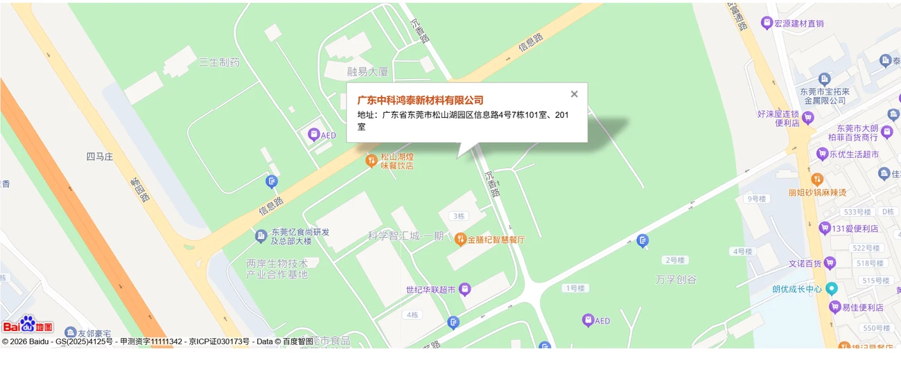 广东中科鸿泰新材料有限公司位置地图